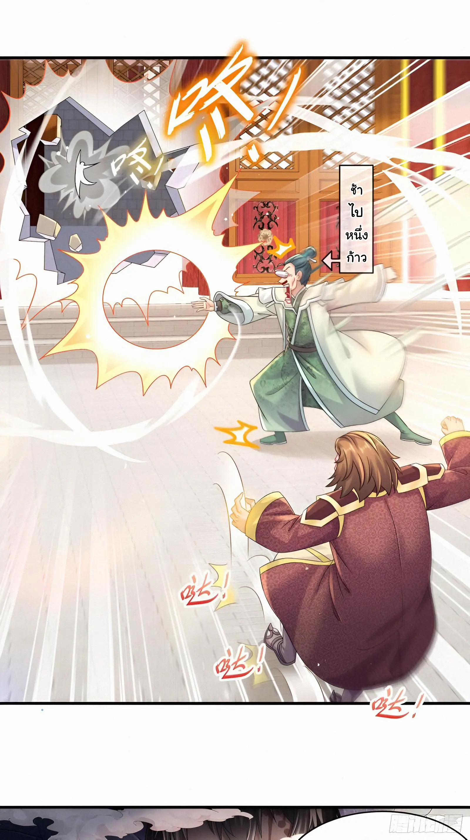 งั้นฉันถึงกลายเป็นจักรพรรดิปีศาจไปได้ล่ะเนี่ย ตอนที่ 5 หน้า 3