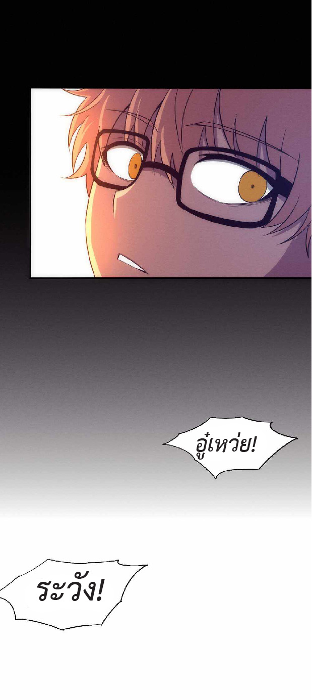 the frenzy of evolution การวิวัฒนาการที่บ้าคลั่ง ตอนที่ 151 หน้า 32
