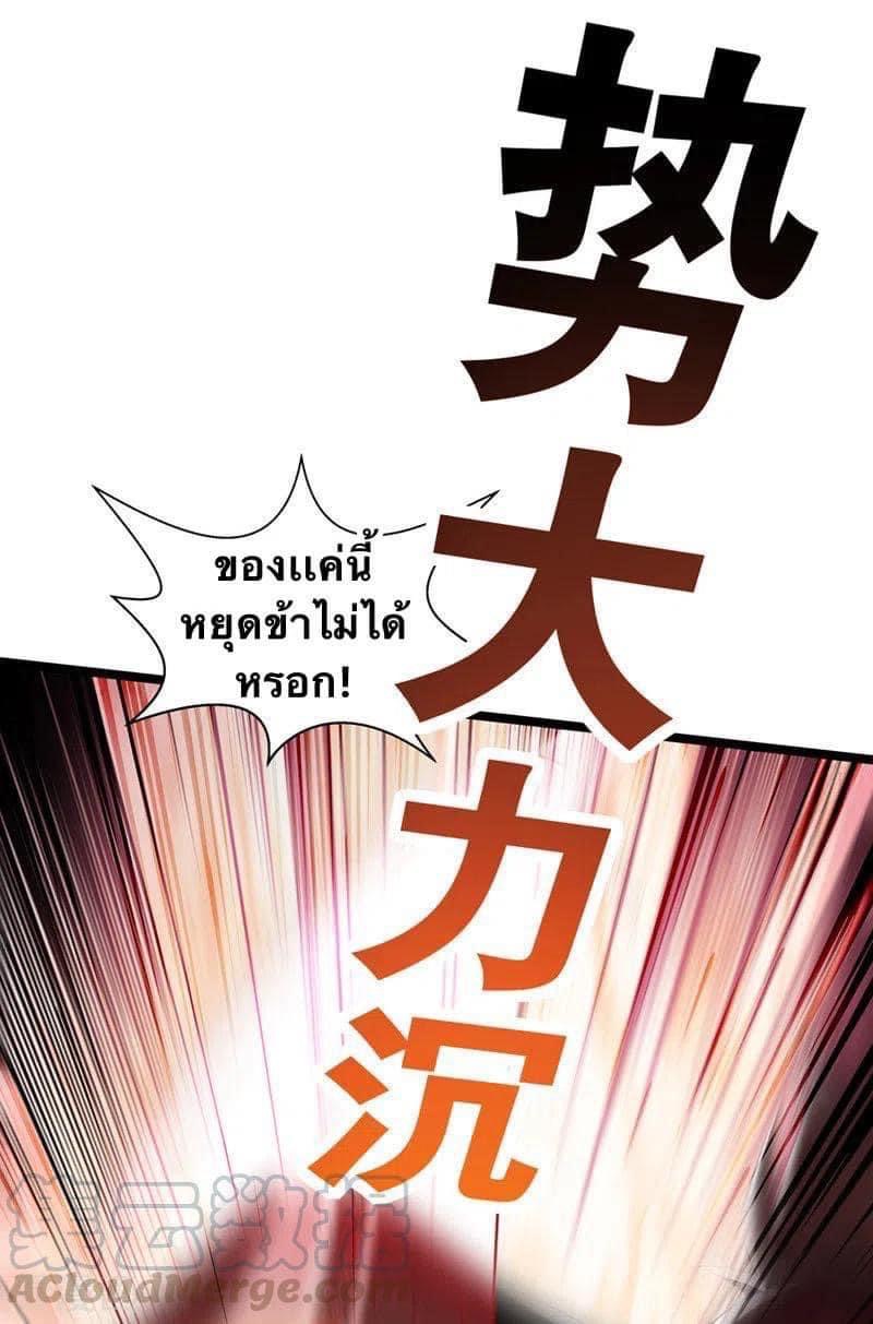 ระบบโครตเกรียน คะแนนล้านล้าน (ฮาเร็ม) ตอนที่ 37 หน้า 11