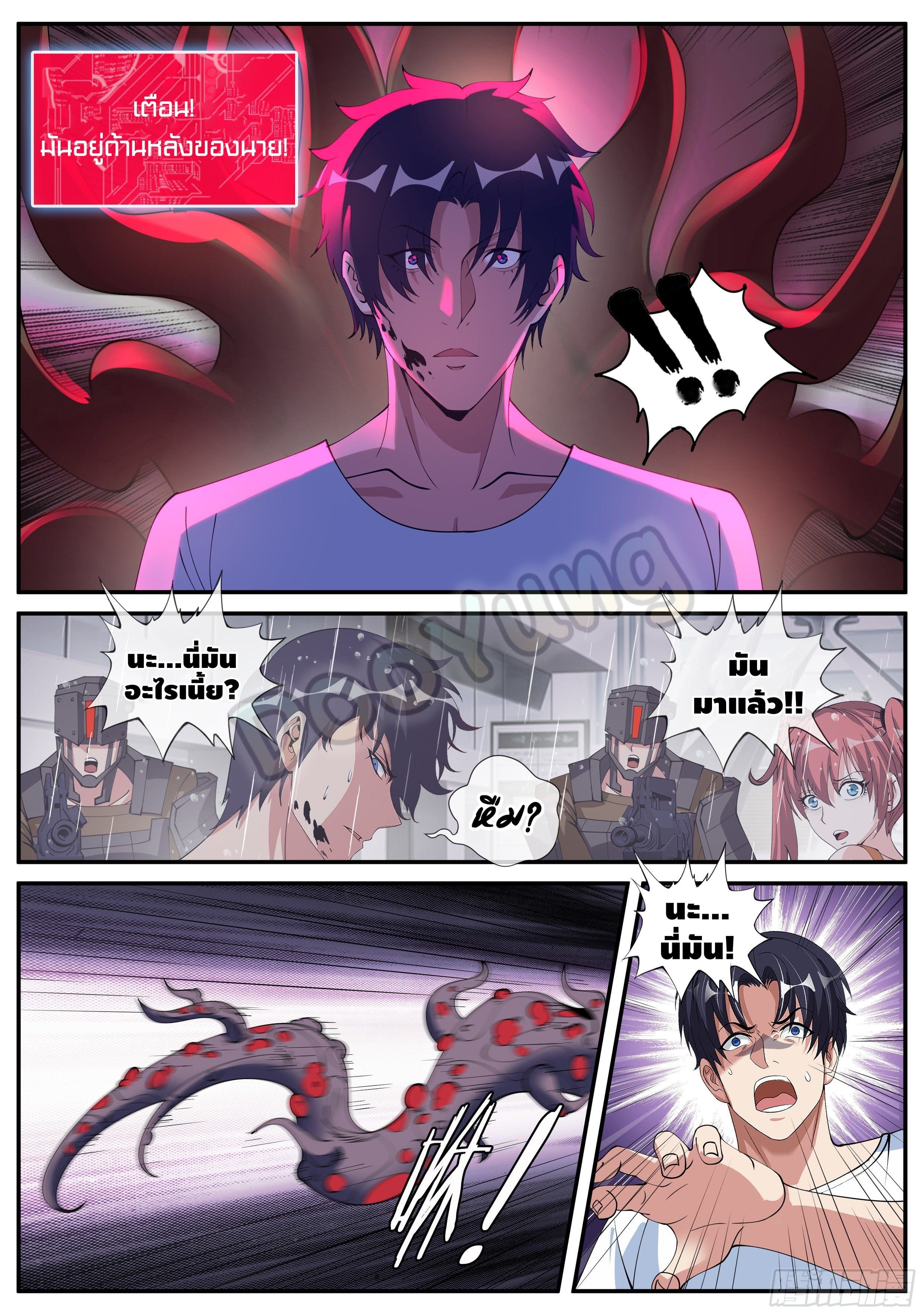 Apocalyptic dungeon ตอนที่ 31 หน้า 3