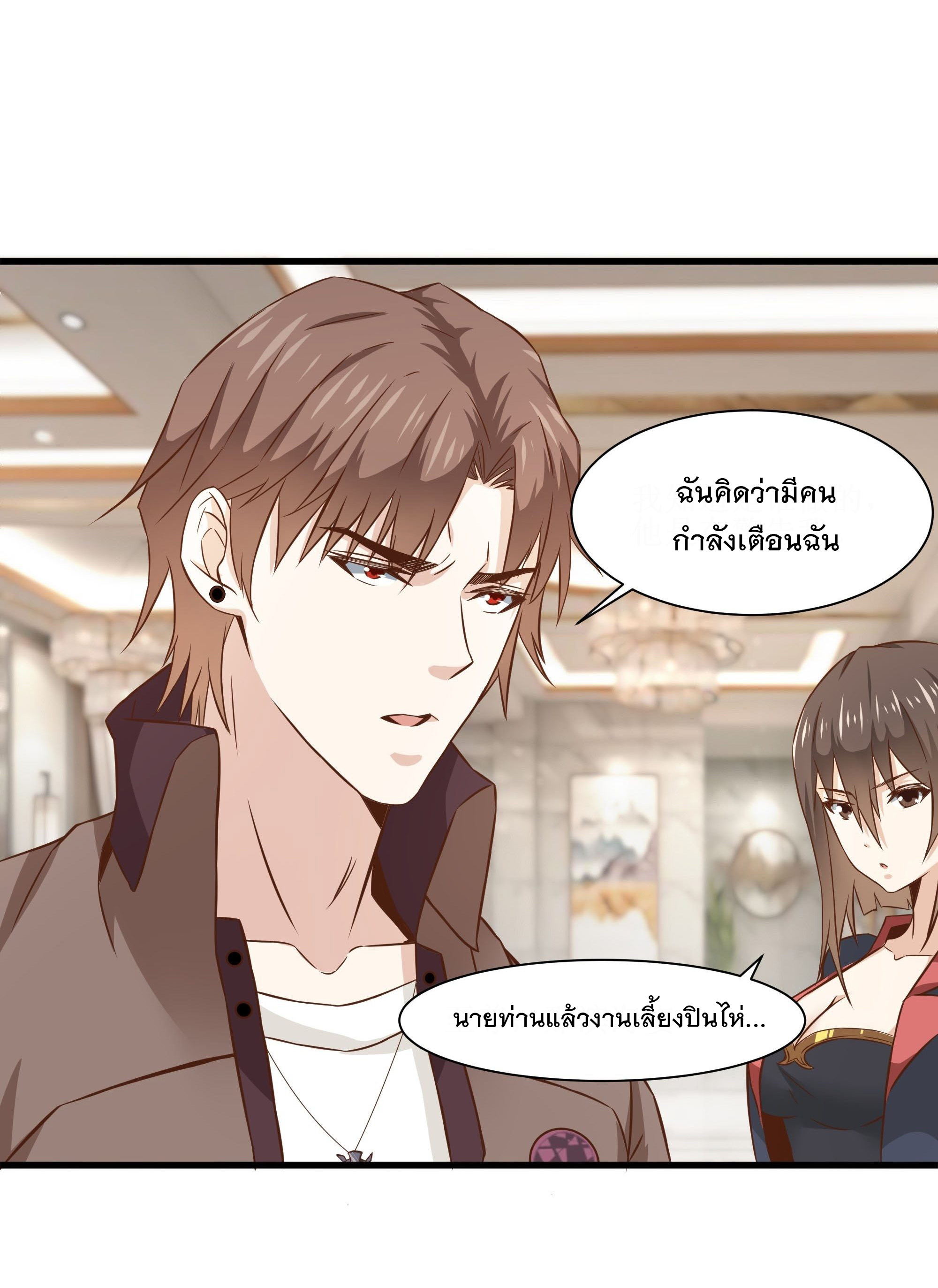 พ่อของฉันเป็นเทพสงครามที่แข็งแกร่งที่สุด ตอนที่ 34 หน้า 26