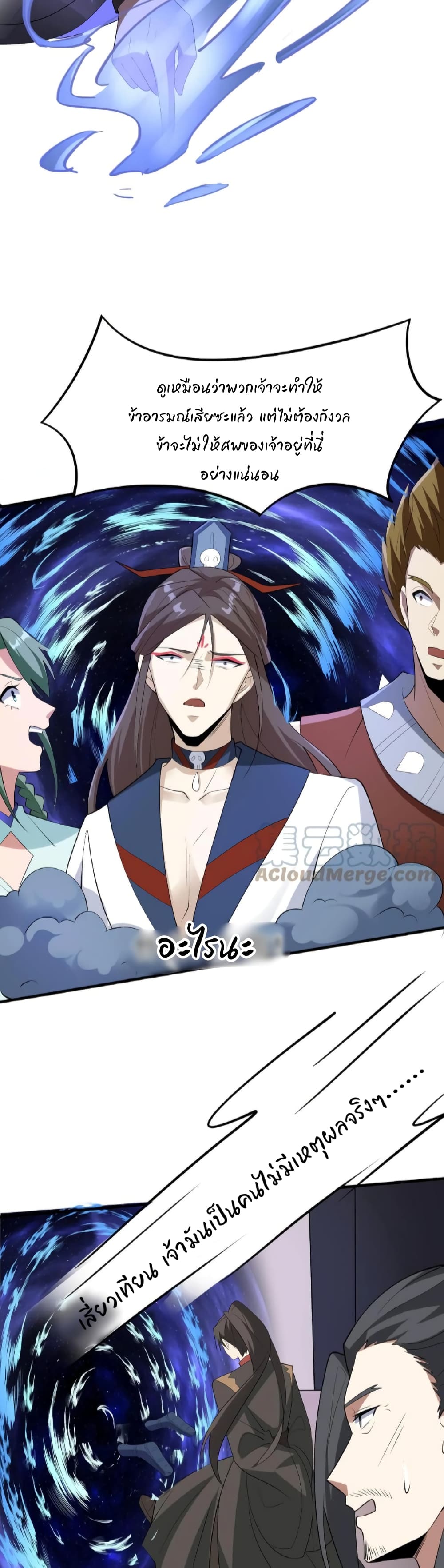 ข้าถูกอัญเชิญมาเพื่อช่วยจักรพรรดินี (ยังไม่ชนฉบับ) ตอนที่ 56 หน้า 13