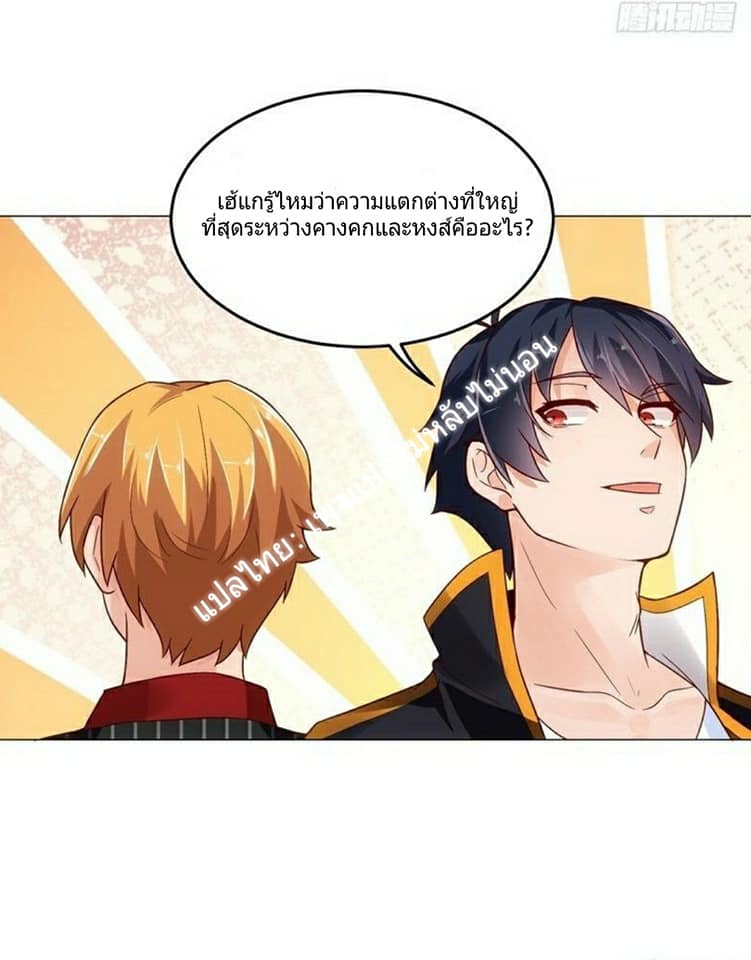 |. Carrying The Goddess Along (จบss1) ตอนที่ 2 หน้า 30