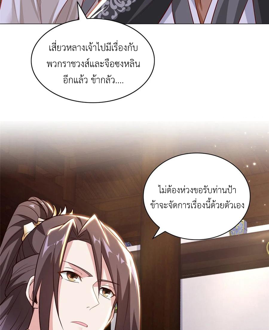 (ชนจีน) Dragon Master (จูหมิง นักรบเซียนมังกร) ตอนที่ 55 หน้า 14