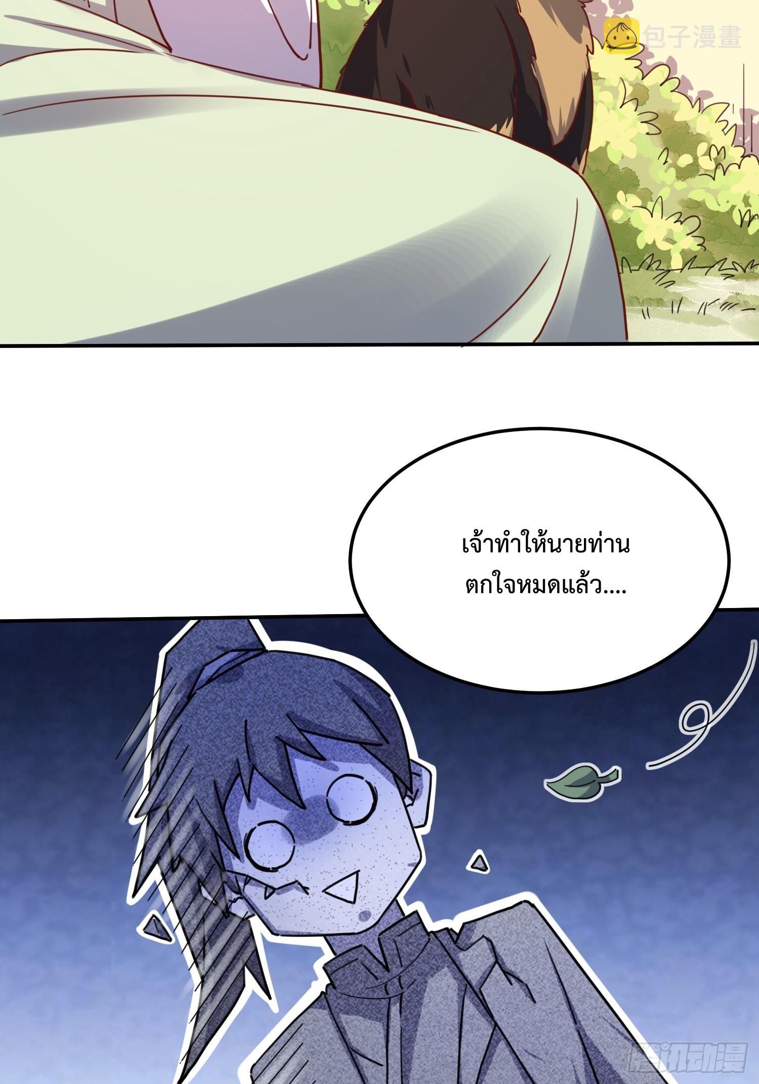 กลายเป็นว่าข้าคือจอมยุทธ์ผู้ยิ่งใหญ่ ตอนที่ 159 หน้า 24