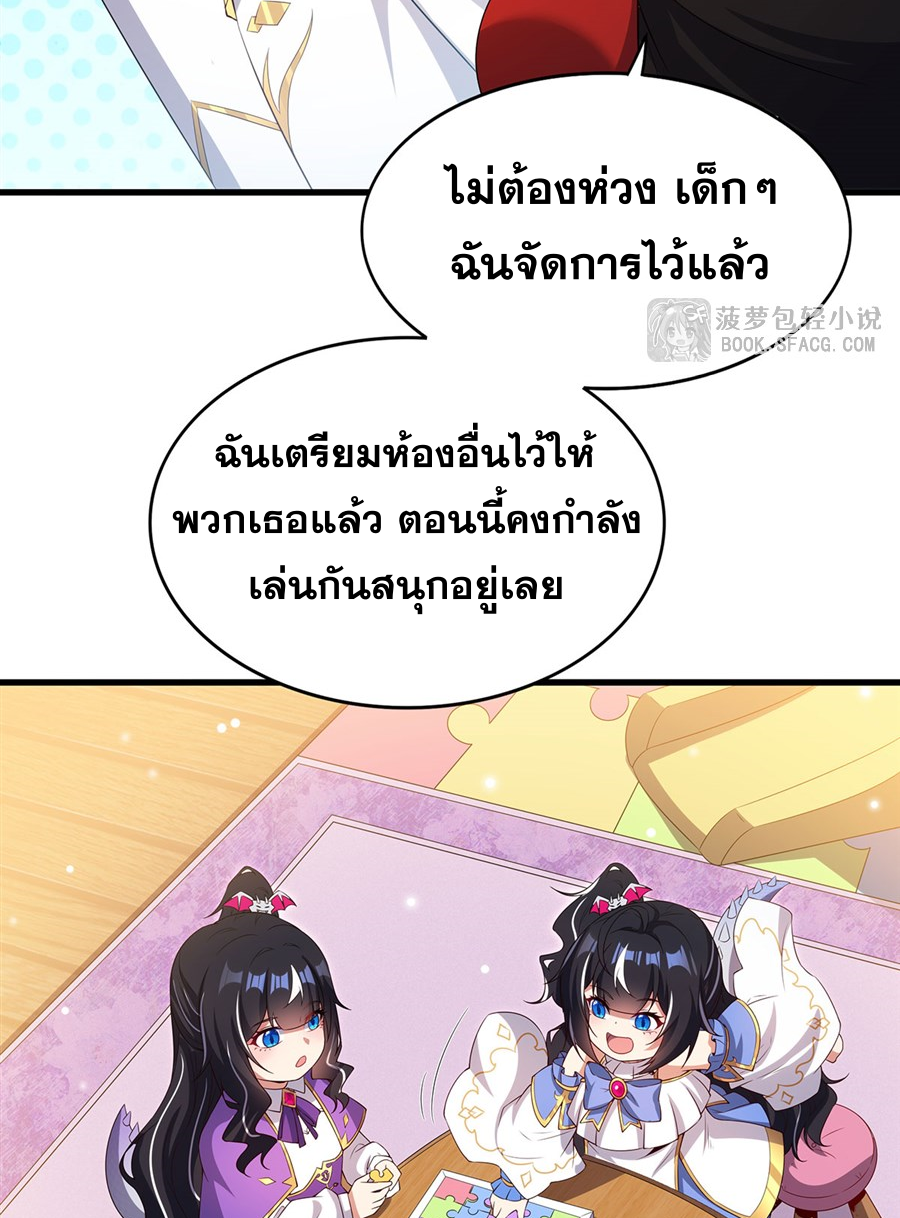 Shut Up, Evil Dragon! I don't want to raise a child with you anymore ตอนที่ 39 หน้า 13
