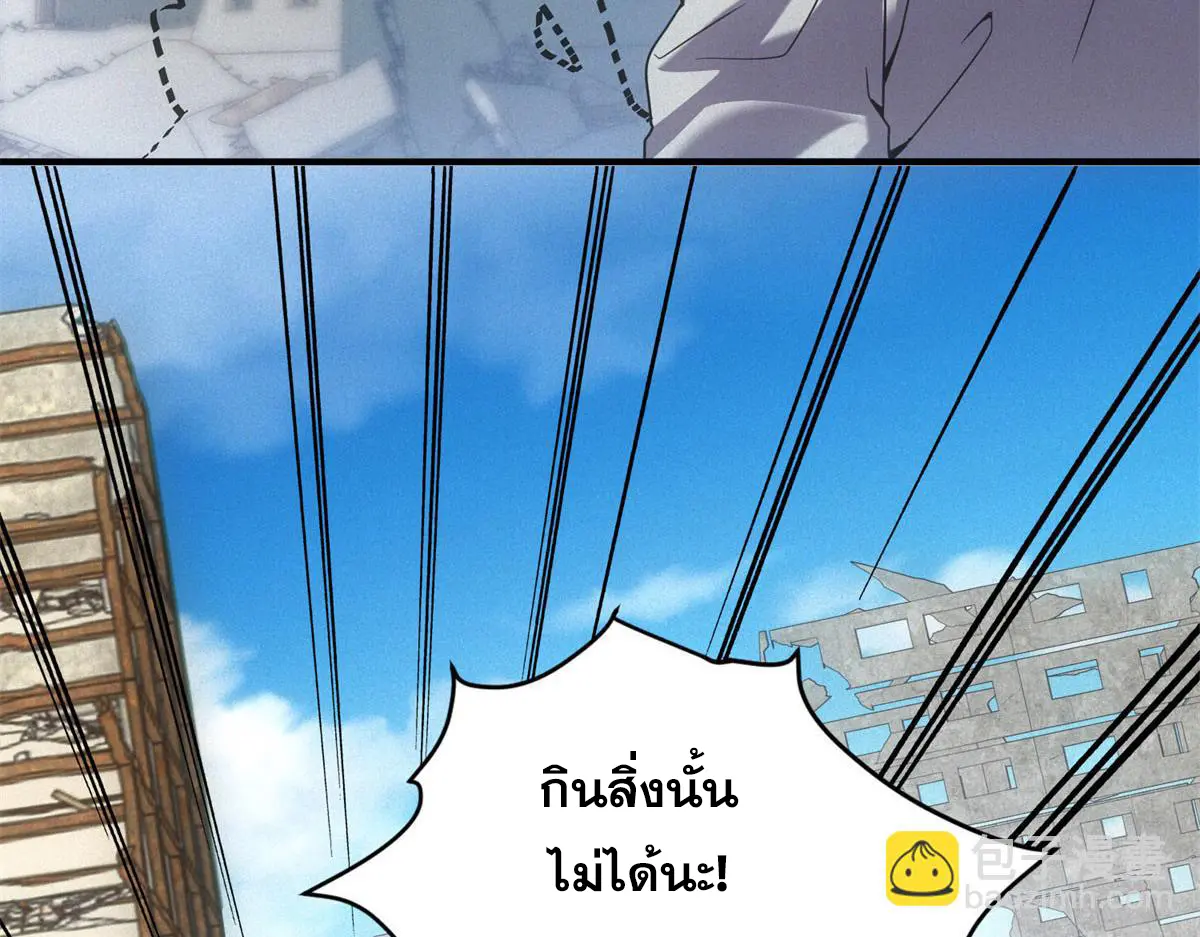 ผมมาเปิดร้านแผงลอยในวันสิ้นโลก ตอนที่ 19 หน้า 95