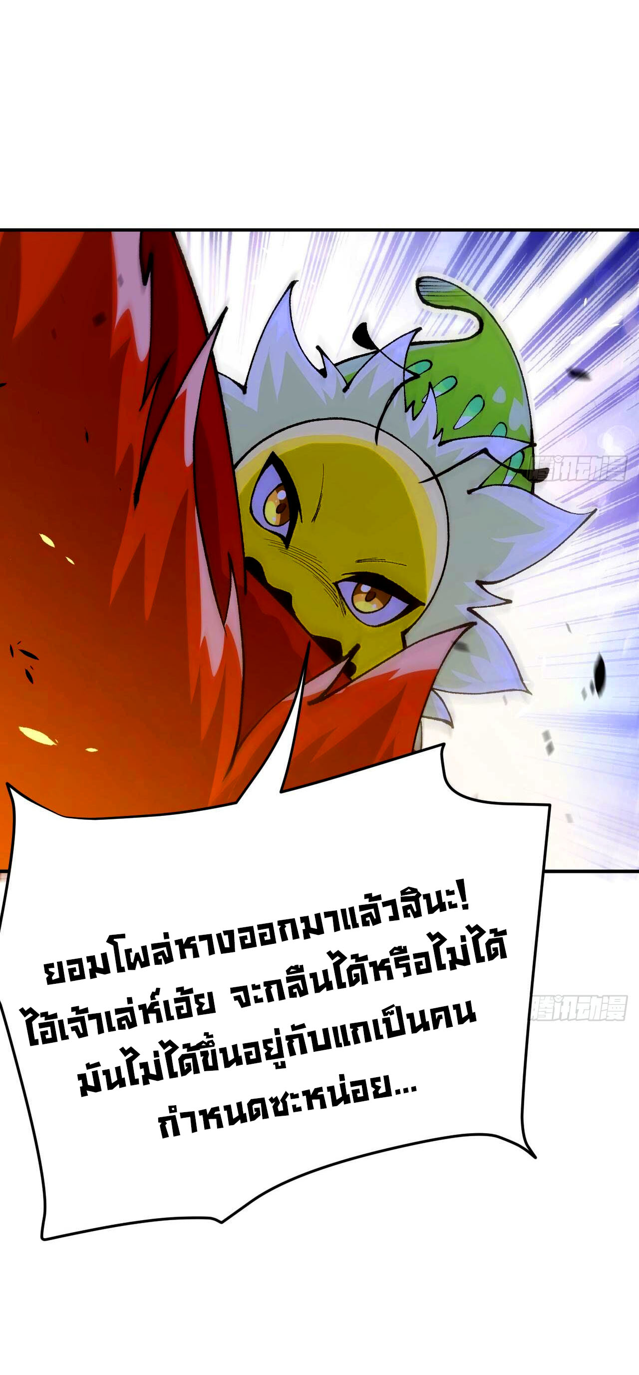 ข้าคือผู้ไร้พ่ายในใต้หล้า วิวัฒนาการเถอะ เจ้าหนอนสุดแกร่ง ตอนที่ 3 หน้า 49