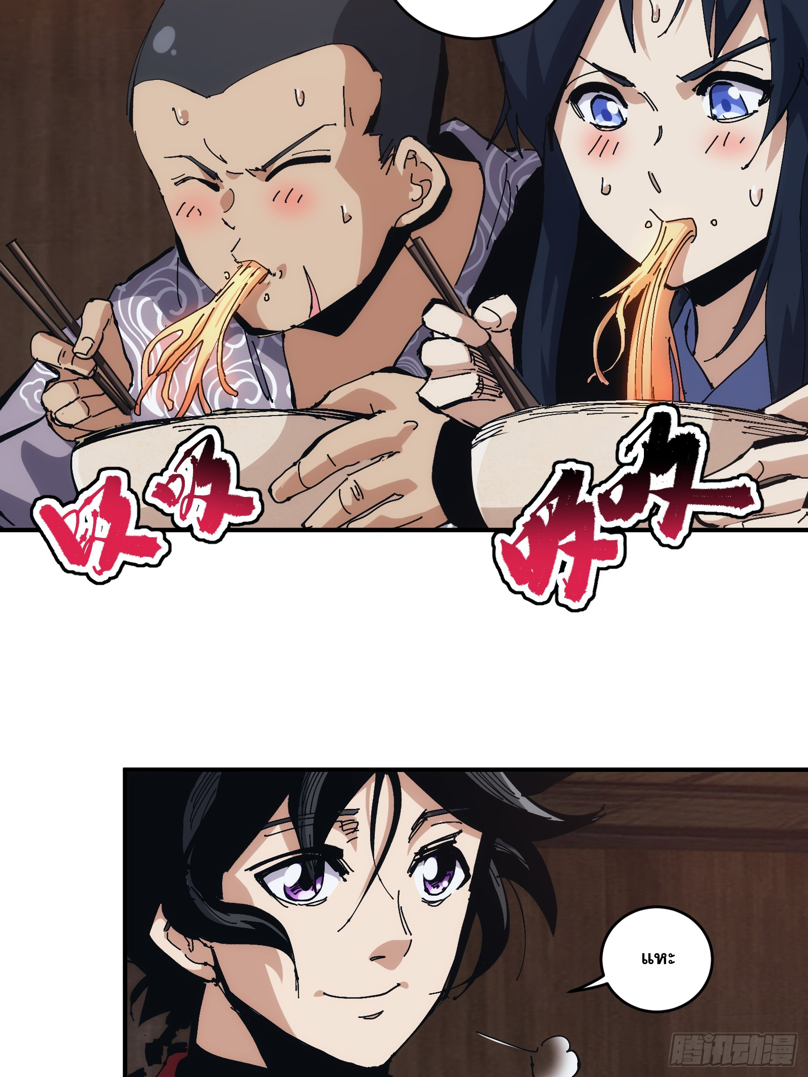 บังคับใจตัวเองก็ไร้เทียมทานได้ ตอนที่ 19 หน้า 24