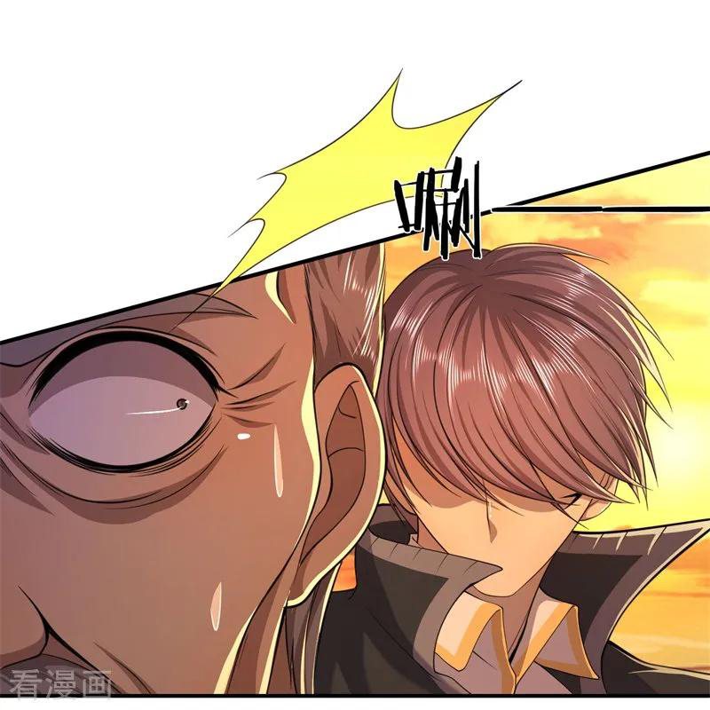 มหาเทพเซียนหมอ ตอนที่ 128 หน้า 14