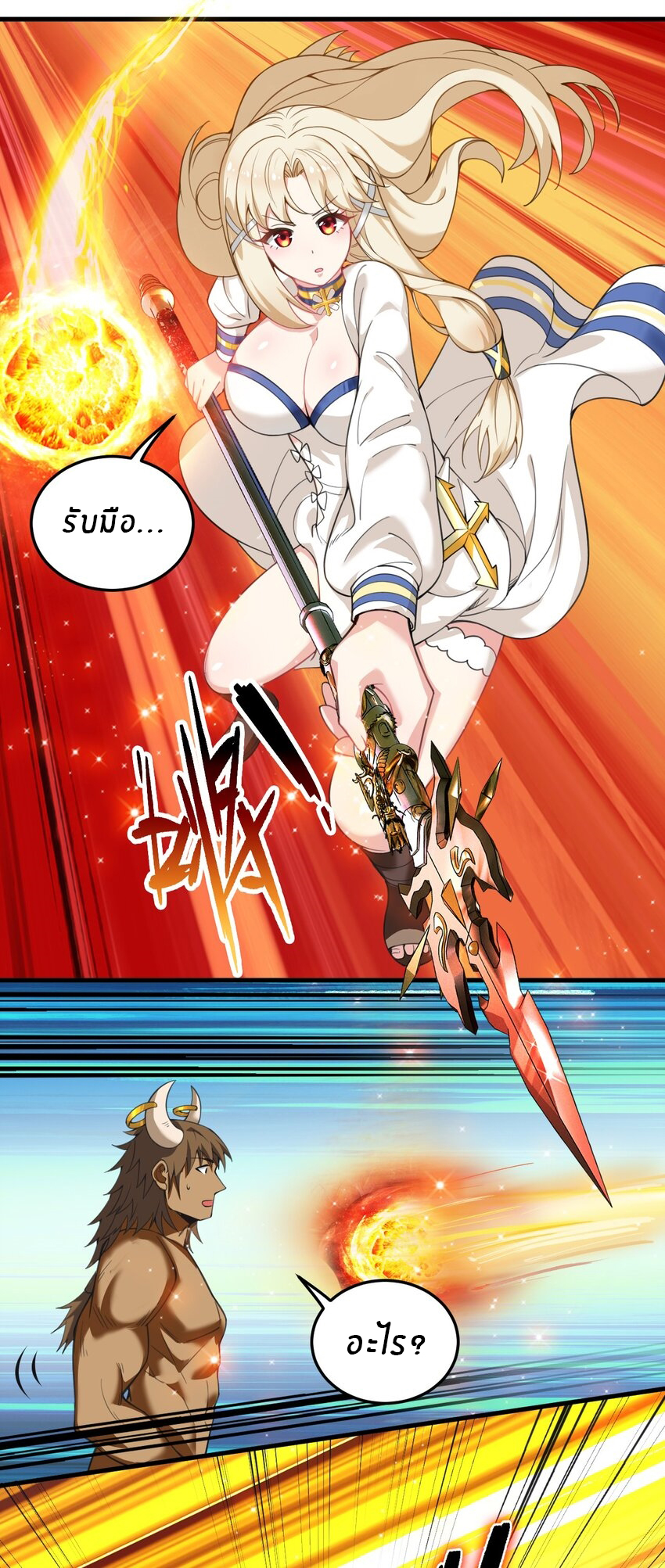 Immortal Me And Eldritch Wife ตอนที่ 21 หน้า 26