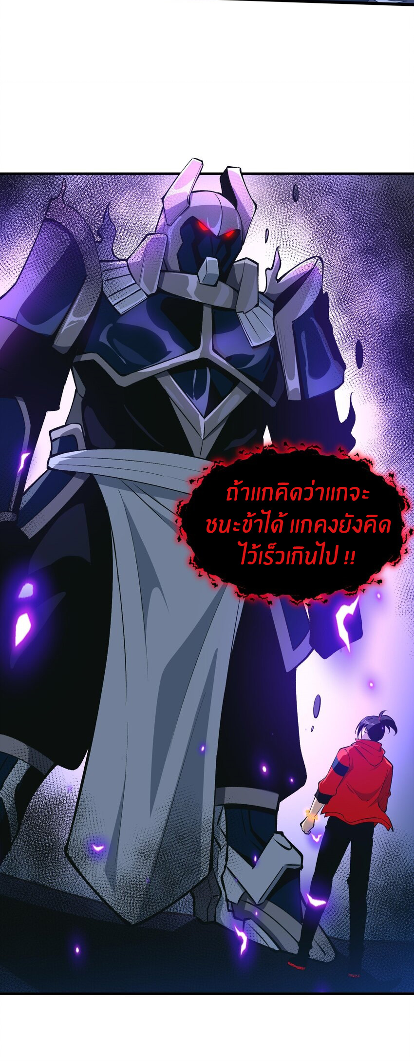 During the live broadcast, I proposed to the female ghost - she really agreed?! ตอนที่ 19 หน้า 48