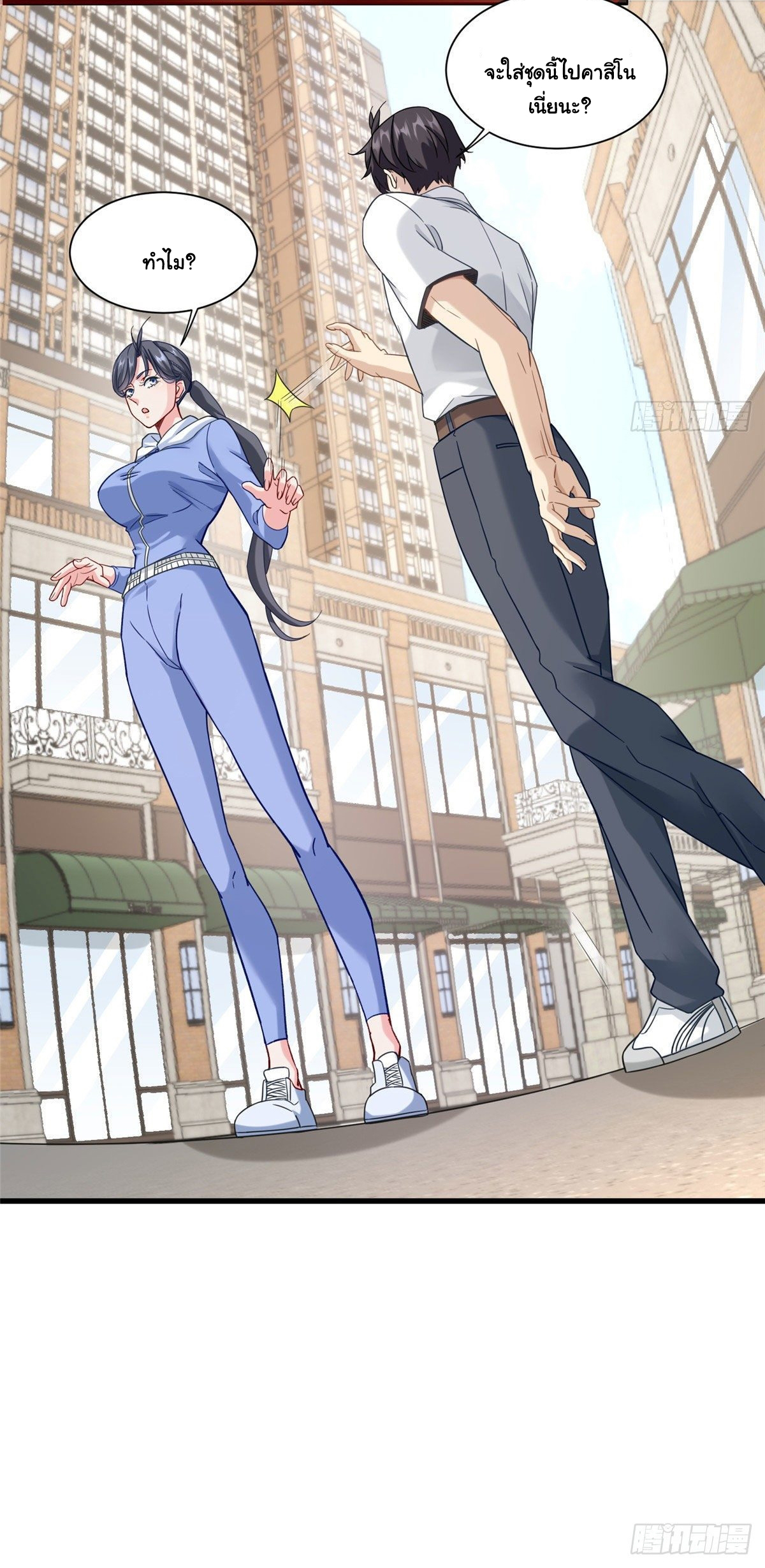 The new best all-rounder  ผู้แข็งแกร่งรอบด้าน ตอนที่ 41 หน้า 22
