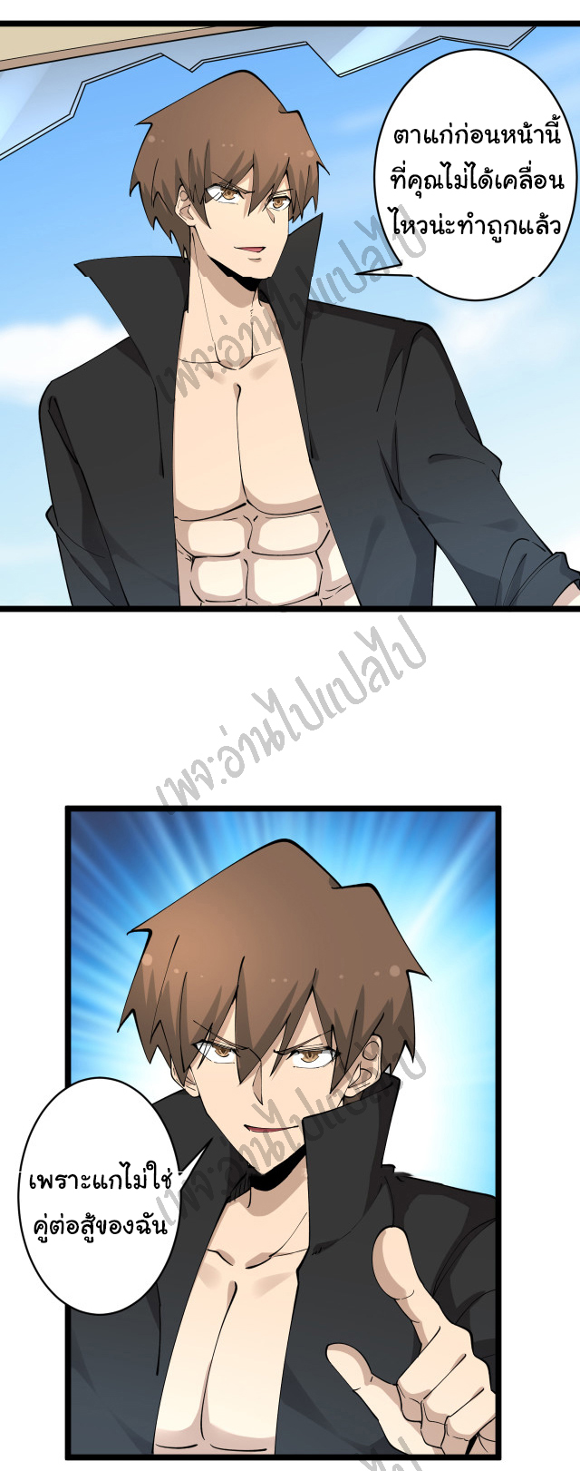 Sanjie Taobao Store ระบบร้านค้าเทพเจ้า ตอนที่ 130 หน้า 10