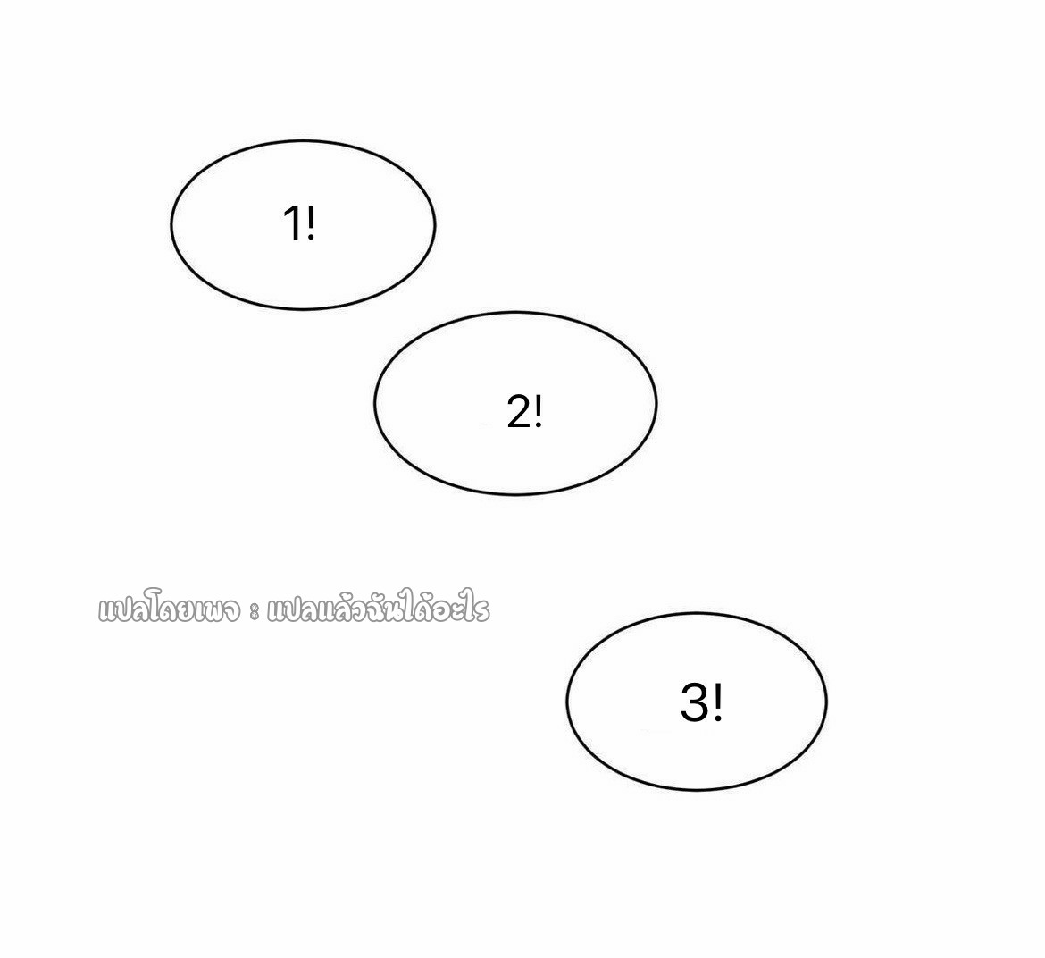 การเกิดใหม่ของพระเจ้ากับระบบผลาญเงินสุดกาว ตอนที่ 145 หน้า 23