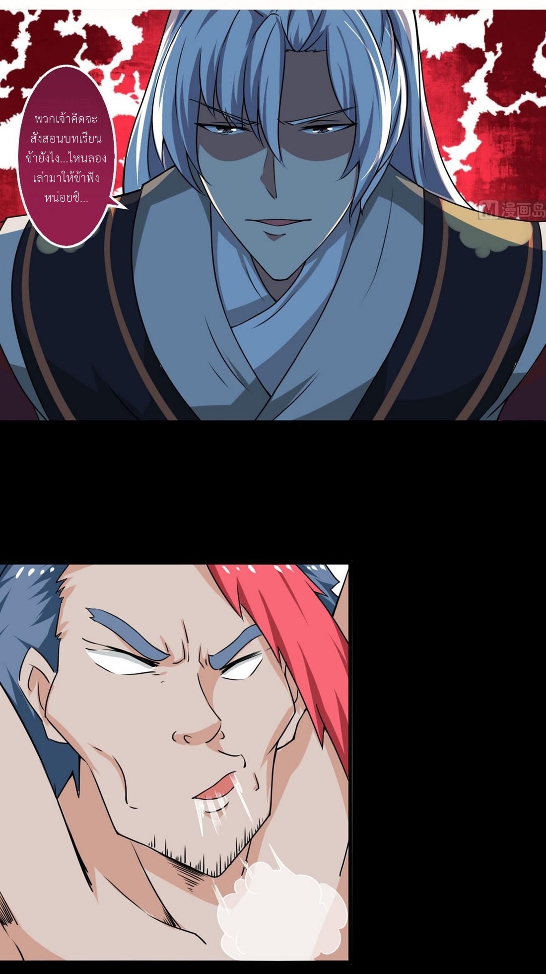 มหาจอมปราชญ์ ปราณเทวะ ตอนที่ 60 หน้า 2