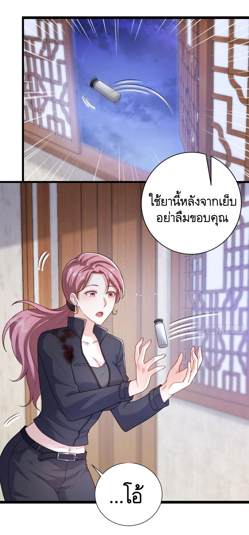 THE FIRST ORDER ตอนที่ 258 หน้า 3