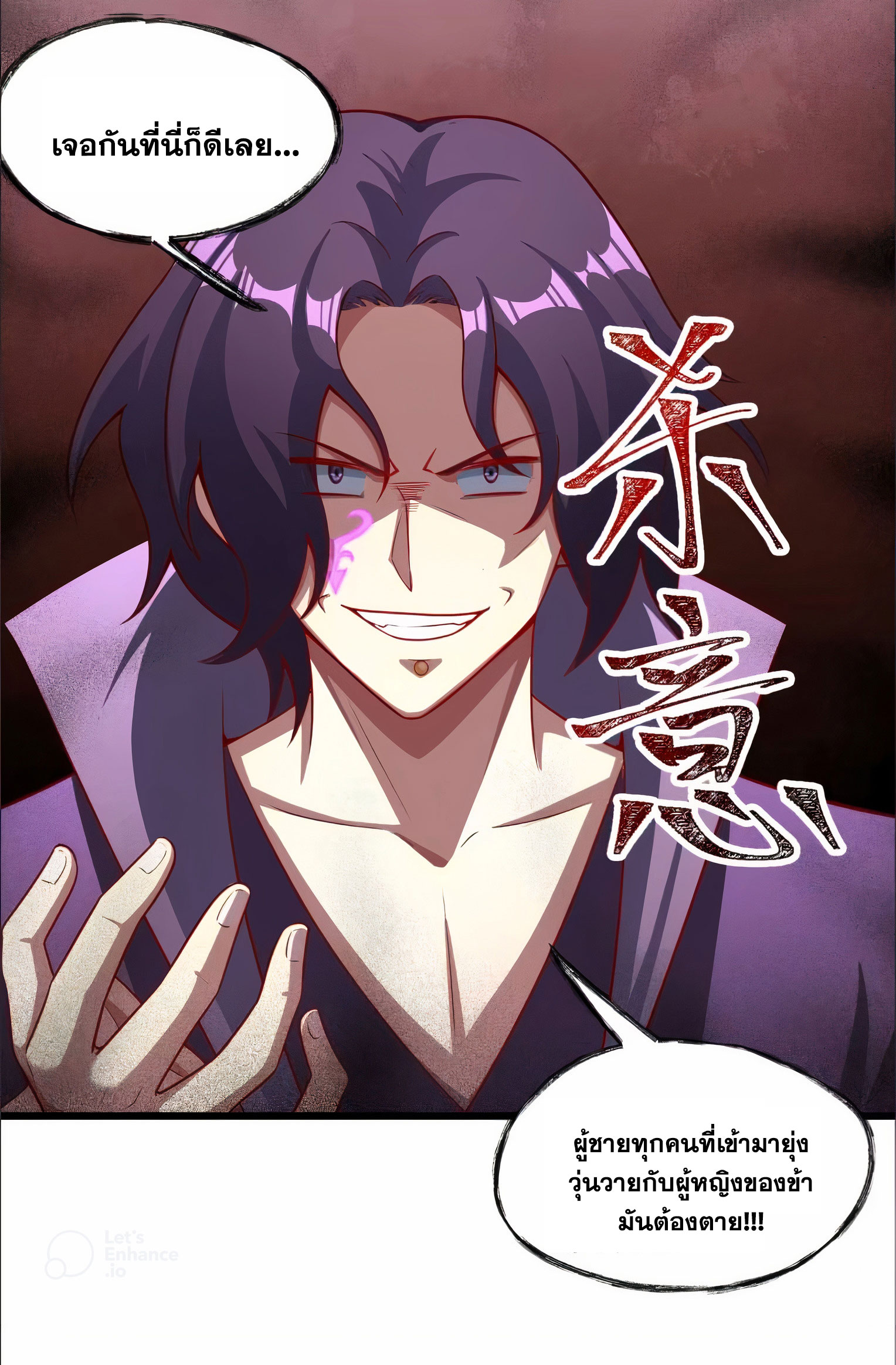 คนชอบธรรมอย่างผม ถูกระบบบังคับให้เป็นตัวร้าย ตอนที่ 16 หน้า 12