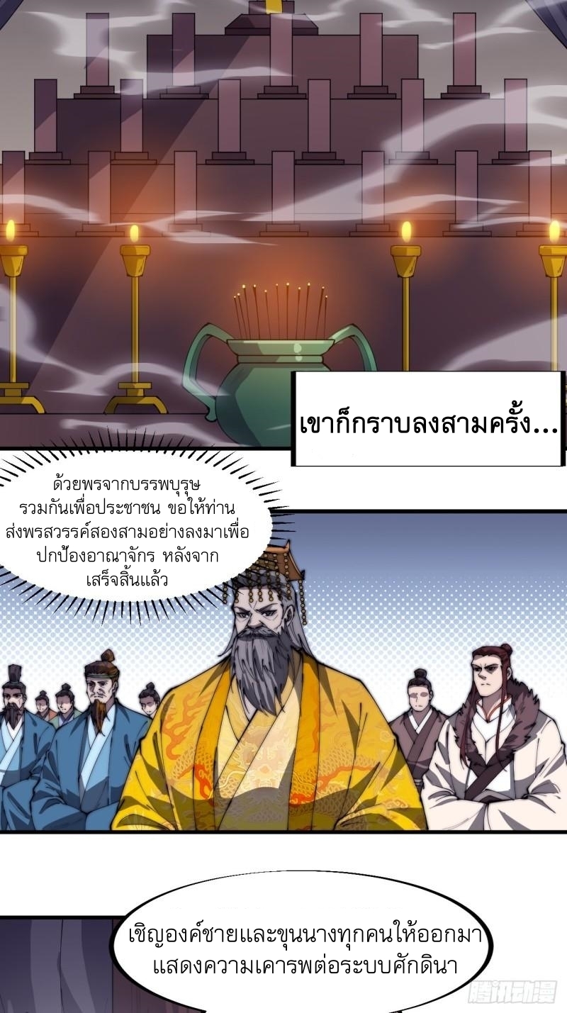 Starting a Mountain ตอนที่ 190 หน้า 22