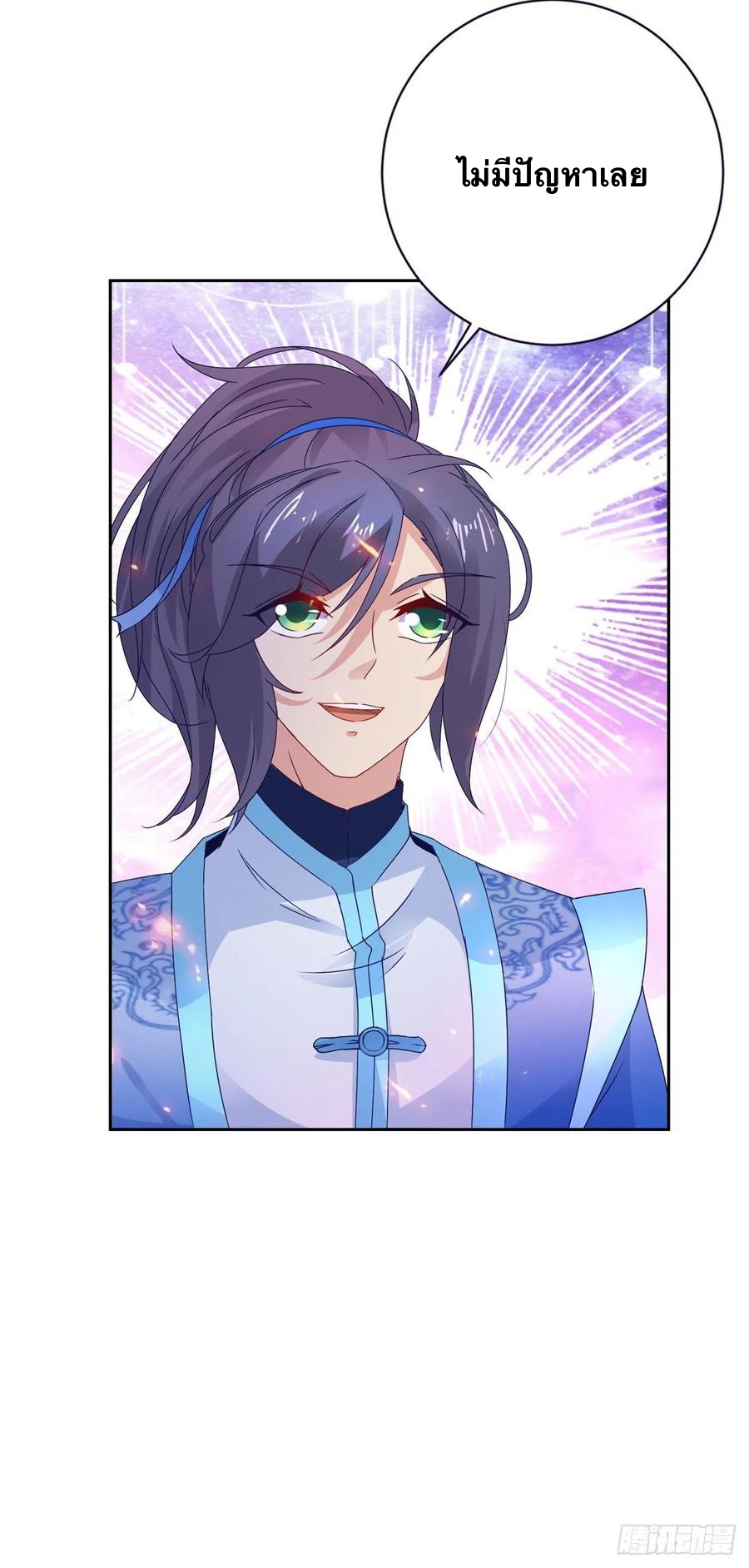 จักรพรรดิวิญญาณศักดิ์สิทธิ์ (ทันจีน) ตอนที่ 249 หน้า 16