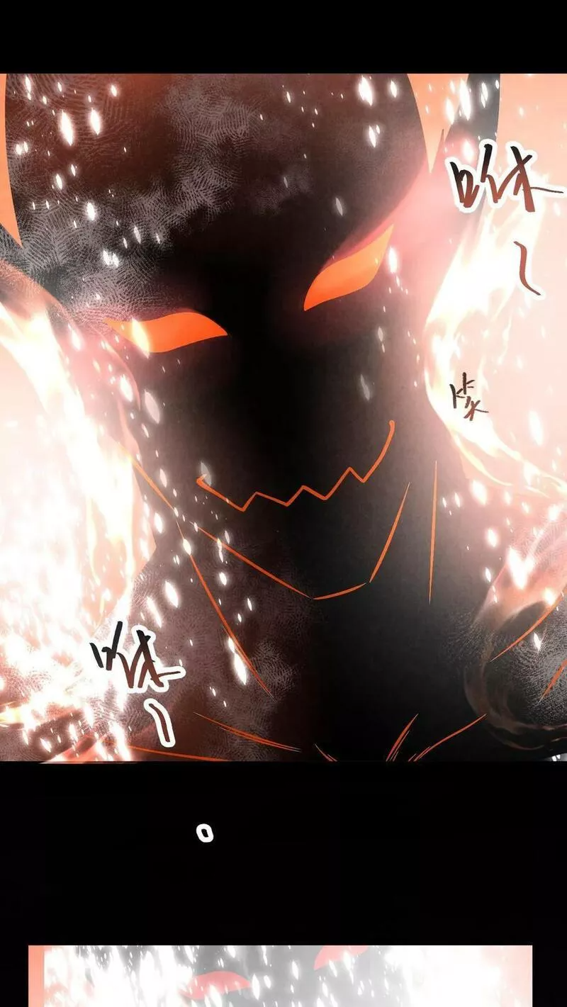 Overly Ferocious of Being Cautious ตอนที่ 58 หน้า 26