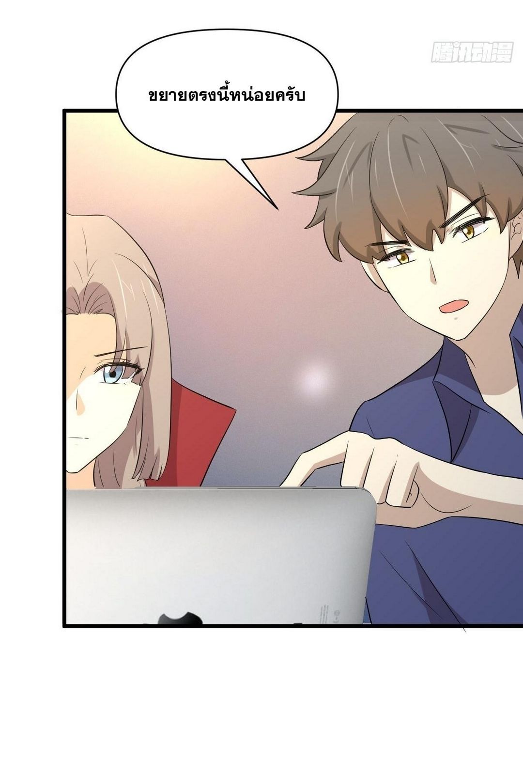 Immortal Swordsman in The Reverse World ข้าเซียนกระบี่ไม่เกาะสตรี ตอนที่ 373 หน้า 25