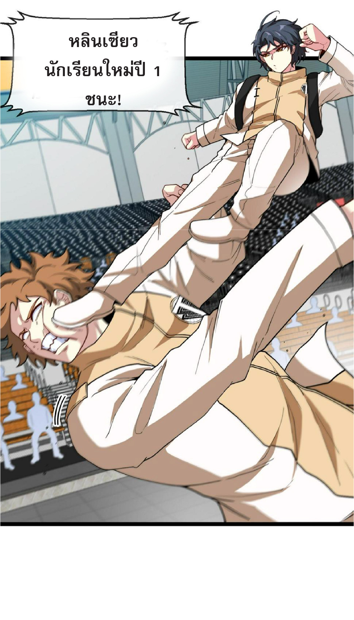 Super god system  ระบบสุดเทพ ตอนที่ 77 หน้า 34