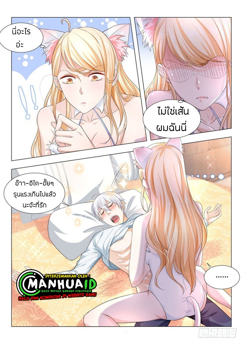 Divine Hero’s Skyfall System ตอนที่ 56 หน้า 7