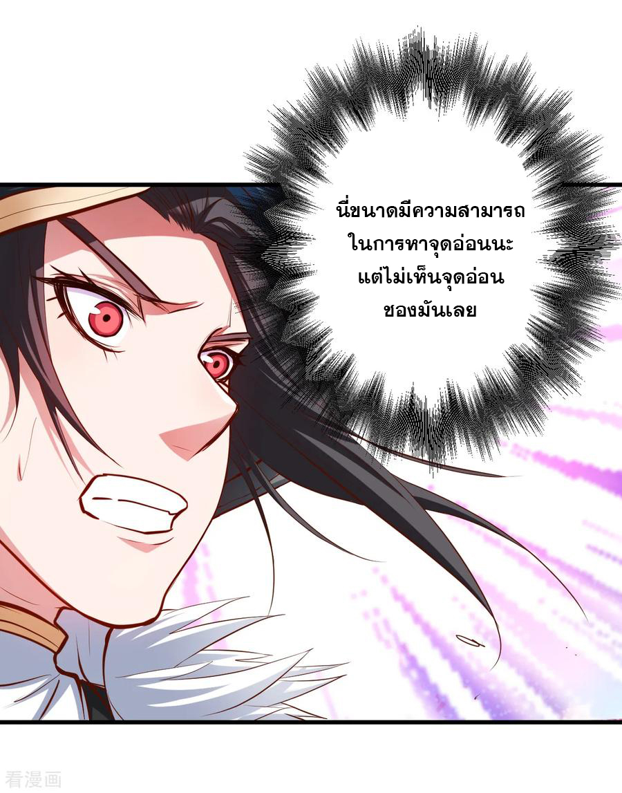 The Strongest Golden Kidney System ตอนที่ 54 หน้า 7