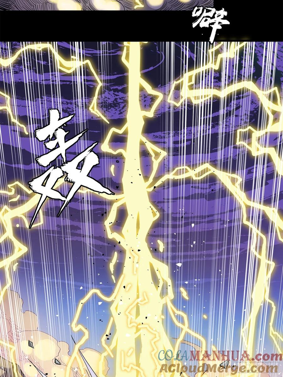 Legend of Star Genera ชนจีน ตอนที่ 128 หน้า 101