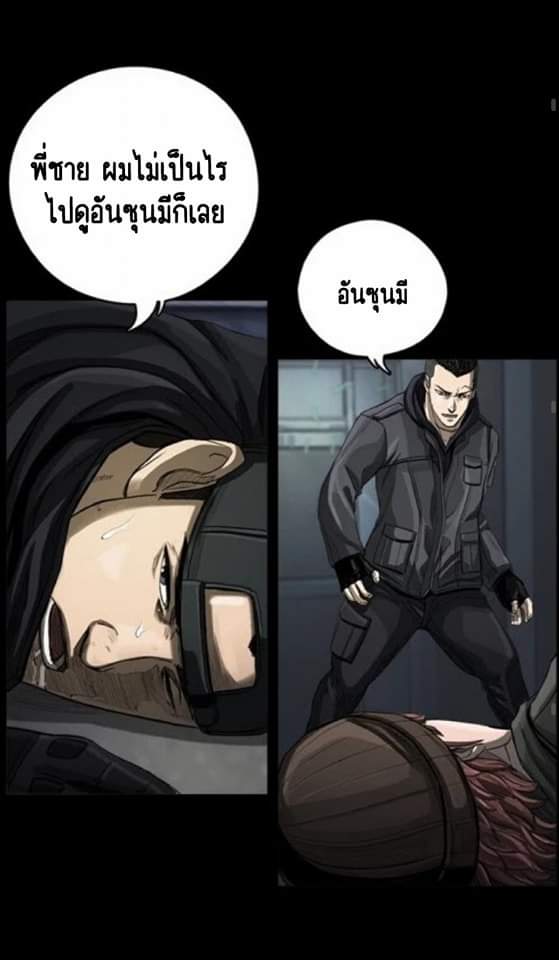 ข้าคือนักล่า ตอนที่ 6 หน้า 59