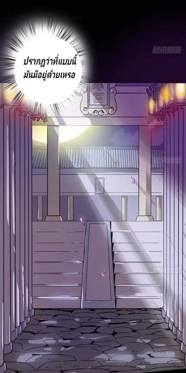 นักส่งอาหารระหว่างสองภพ ตอนที่ 1 หน้า 6