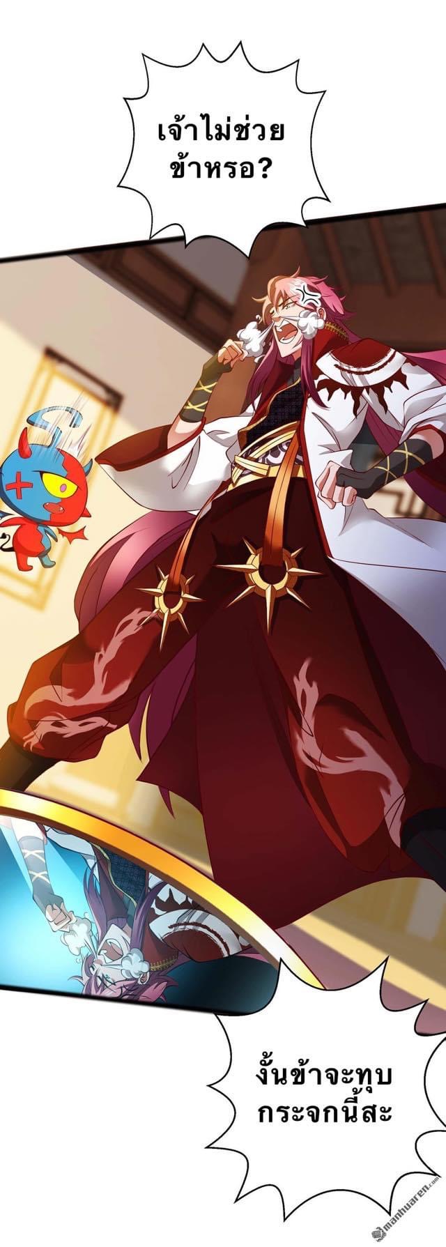 จักรพรรดิ ผู้ล่มสลาย ตอนที่ 3 หน้า 12