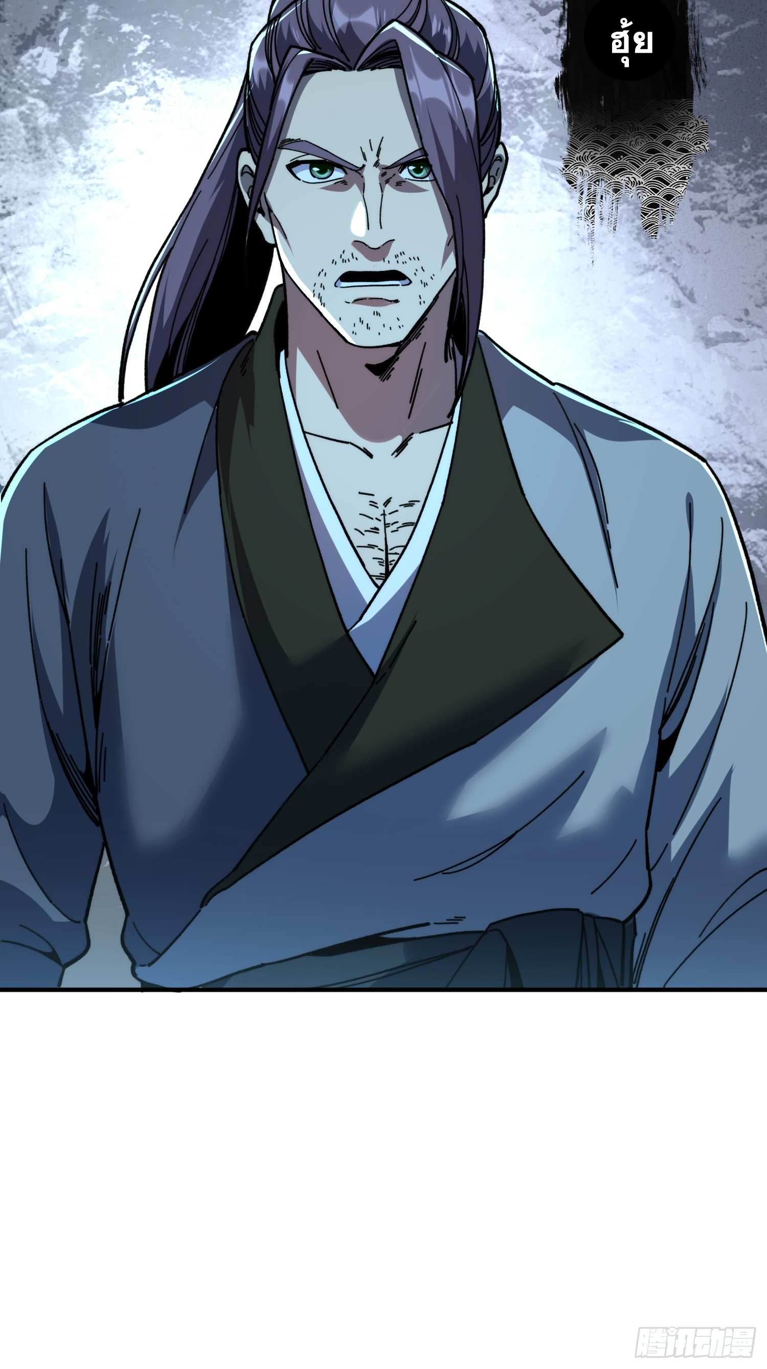 เริ่มต้นสู่การเป็นเทพวานรแห่งสายน้ำ ตอนที่ 15 หน้า 28