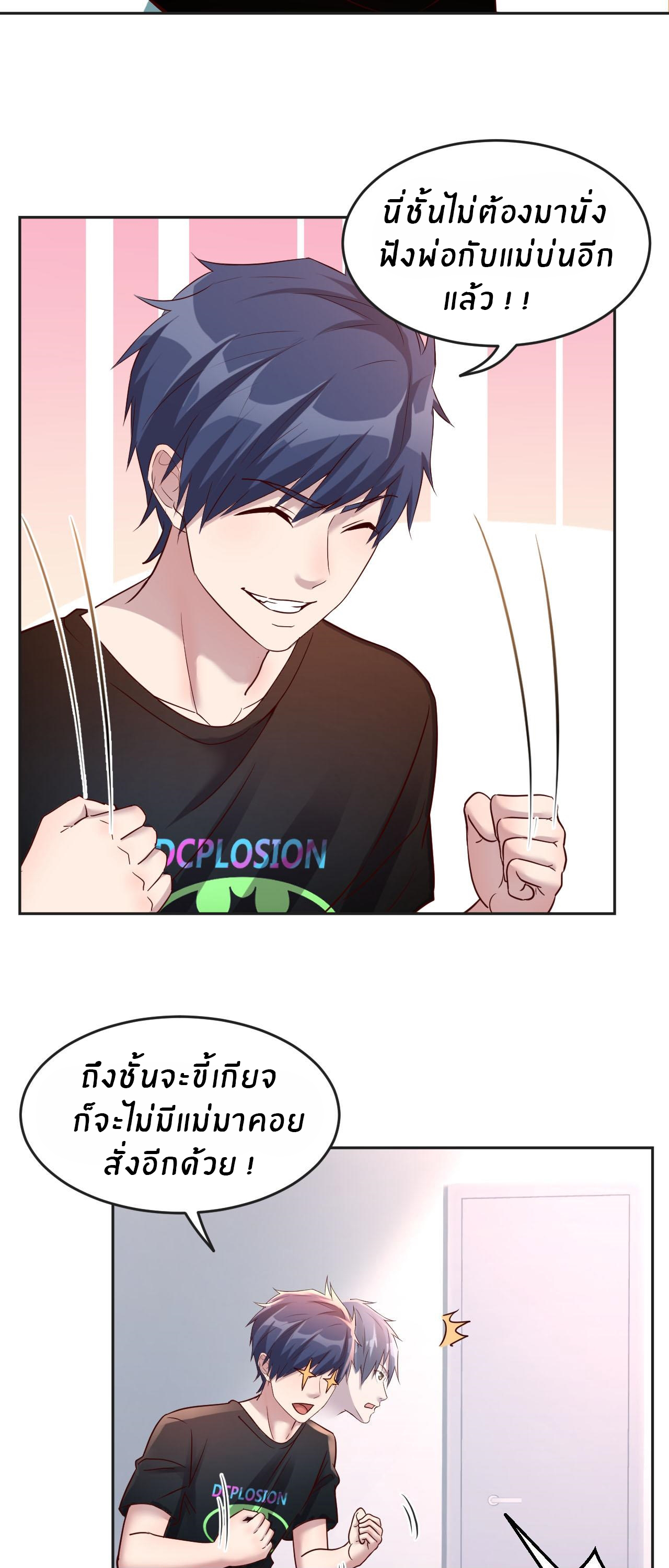 พี่สาวอยากเล่นคุณ ตอนที่ 1 หน้า 6