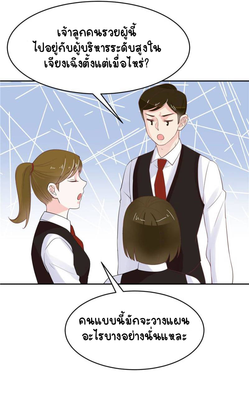 เจ้าชายโรงเรียนแห่งชาติเป็นเด็กผู้หญิง ตอนที่ 18 หน้า 18