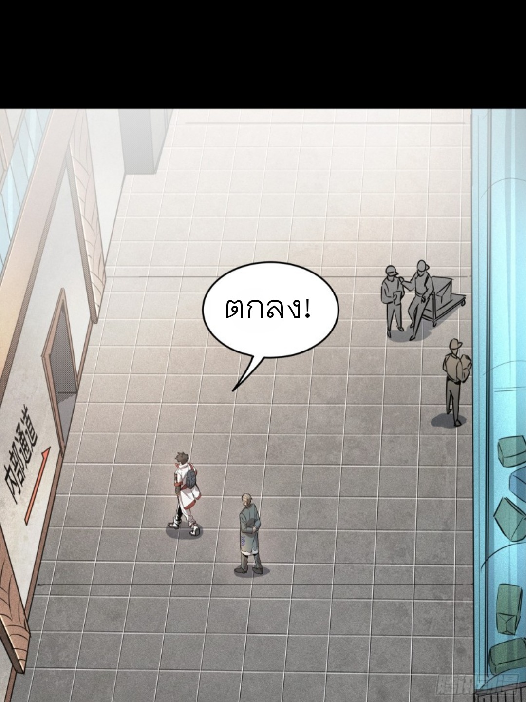 Legend of Star Genera ชนจีน ตอนที่ 83 หน้า 39