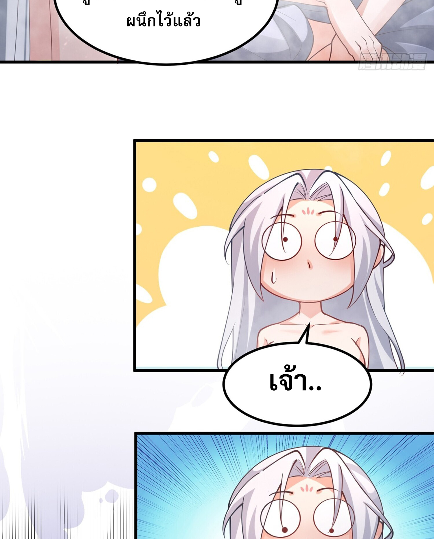 ชายผู้แสนดีอย่างข้า ดันถูกระบบบังคับให้กลายเป็นจอมวายร้าย ตอนที่ 5 หน้า 35