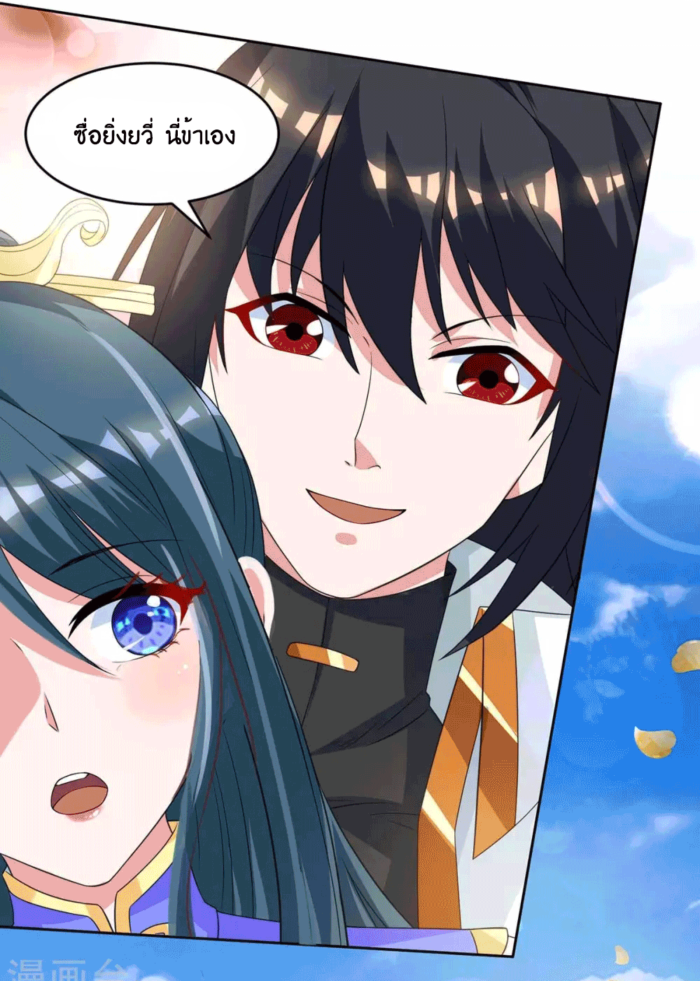 One Step Toward Freedom ตอนที่ 171 หน้า 33