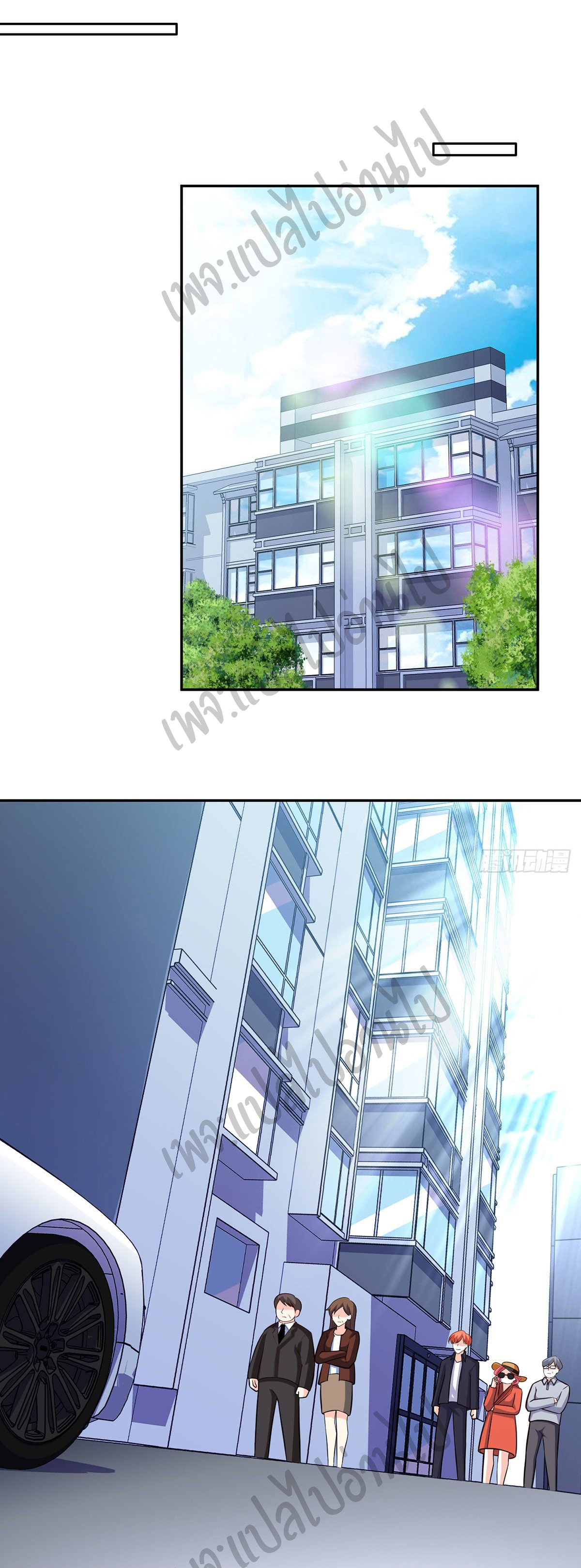 ฉันนี่แหละ "หานซานเฉียน" ตอนที่ 23 หน้า 23