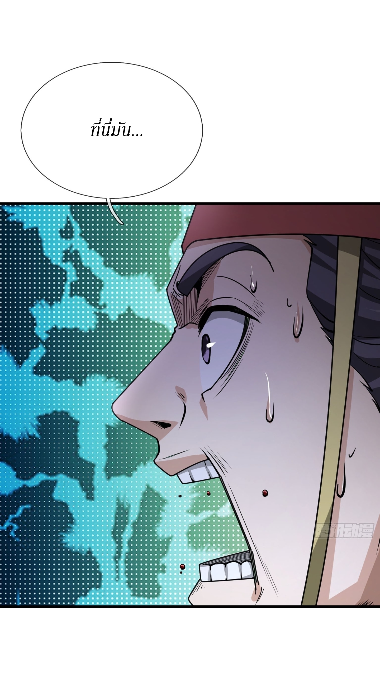 Immortals Are Slaves, Gods Are Servants, And the Emperor is a Watchdog ตอนที่ 2 หน้า 51