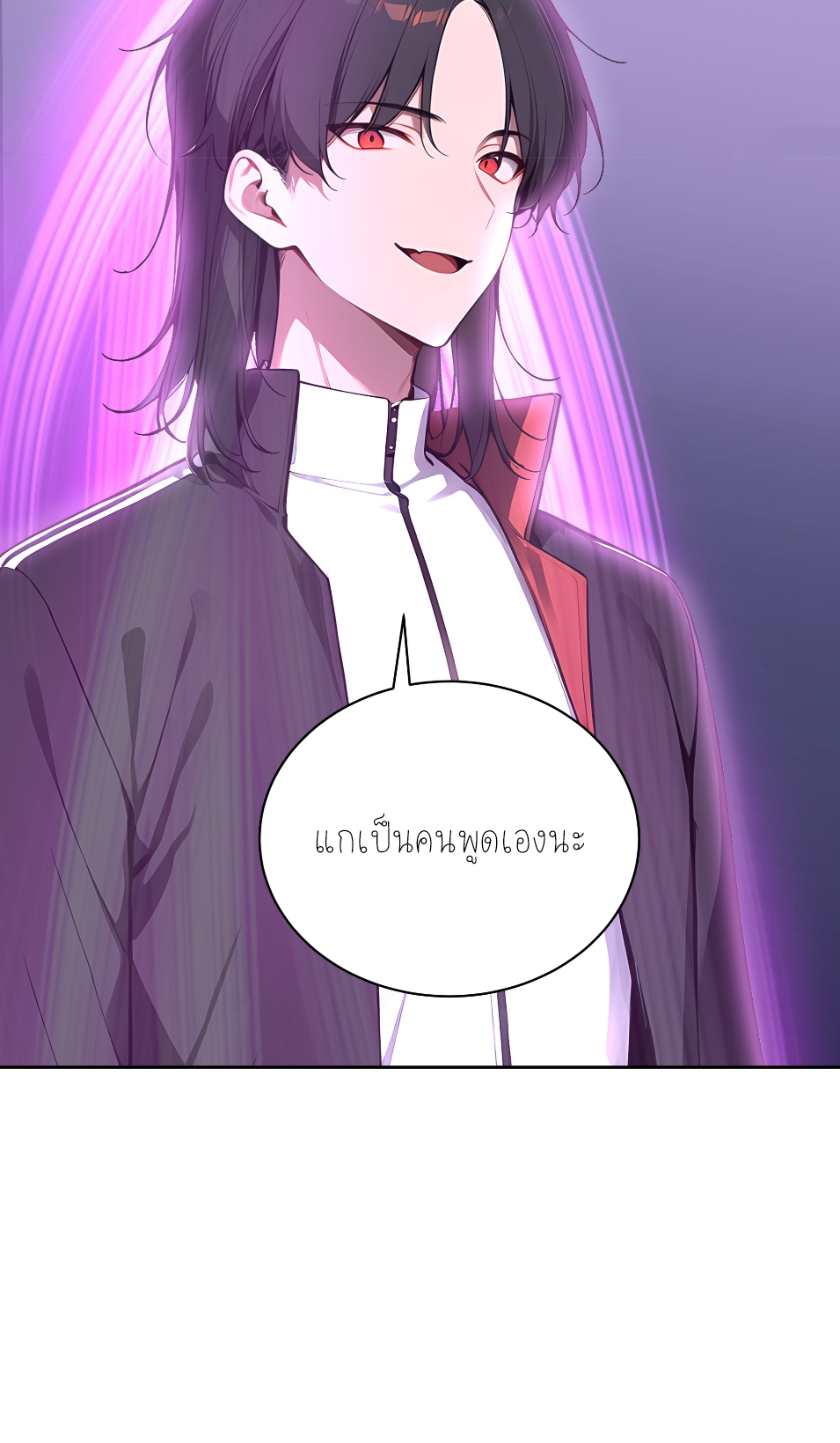 ราชาแห่งต้าซา~ ตอนที่ 12 หน้า 14