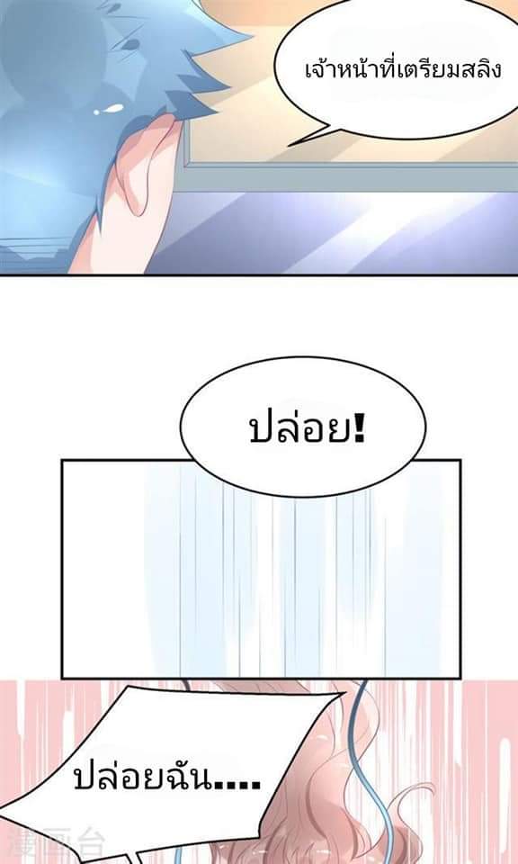 My Dream Of Wanting To Be Superstar ตอนที่ 14 หน้า 23