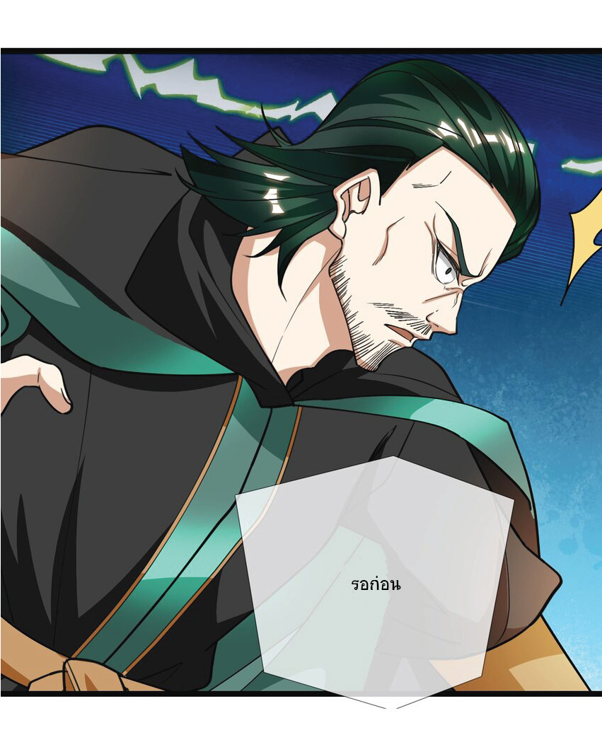 Being a Teacher is Invincible in World ตอนที่ 11 หน้า 34