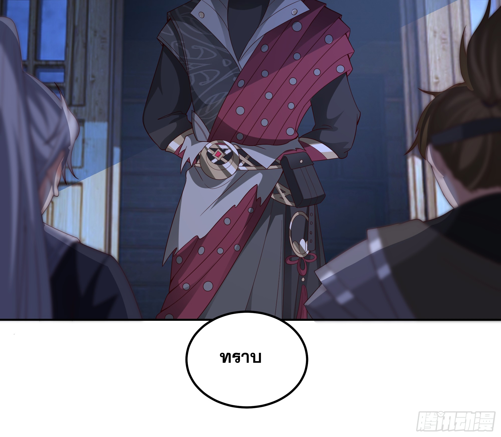 เซียนกระบี่พลังนิวเคลียร์(การ์ตูน) ตอนที่ 10 หน้า 20