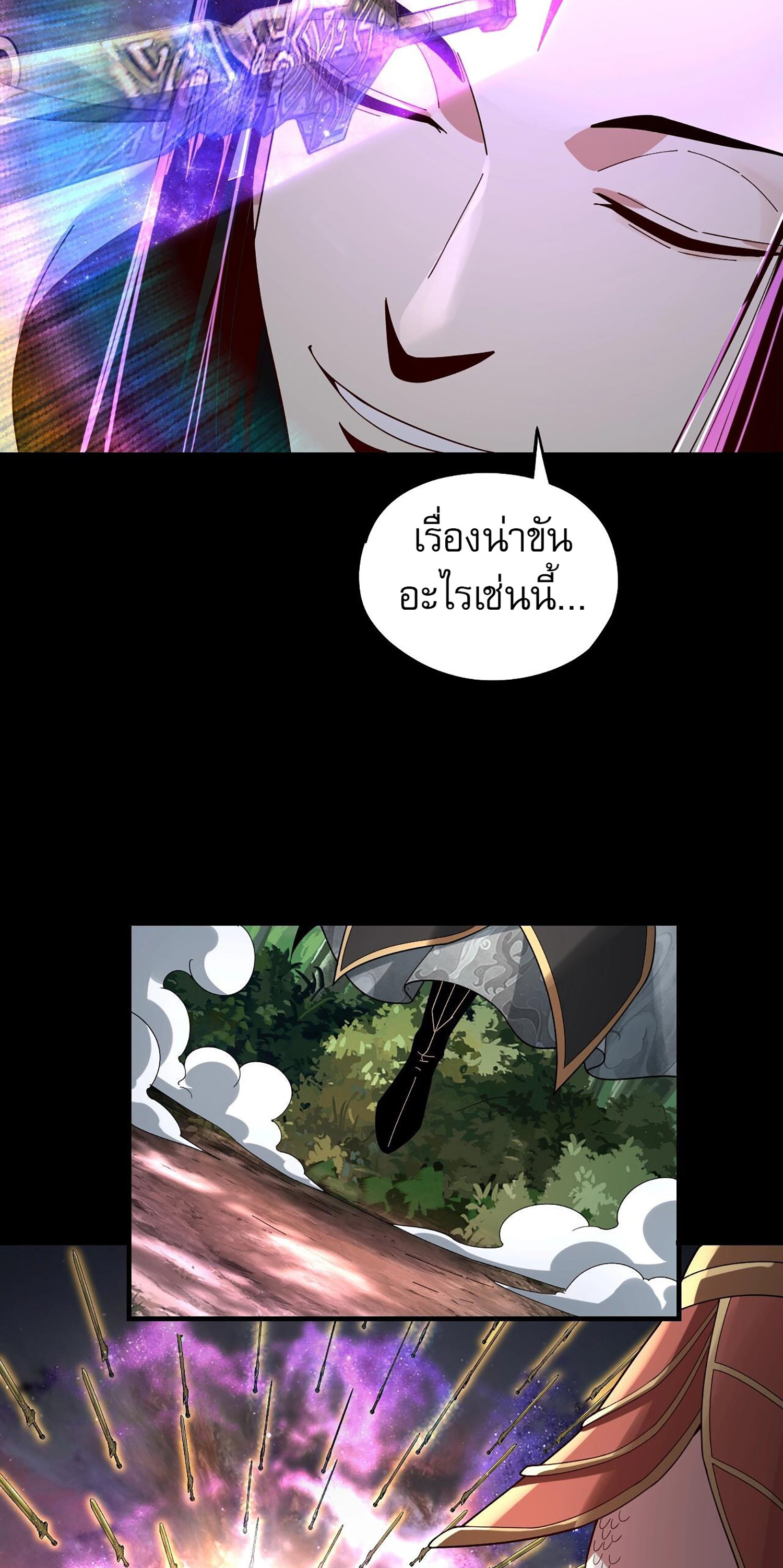 ข้าคือจอมวายร้ายผู้ยิ่งใหญ่ (ชนจีนก่อนใคร) ตอนที่ 59 หน้า 30