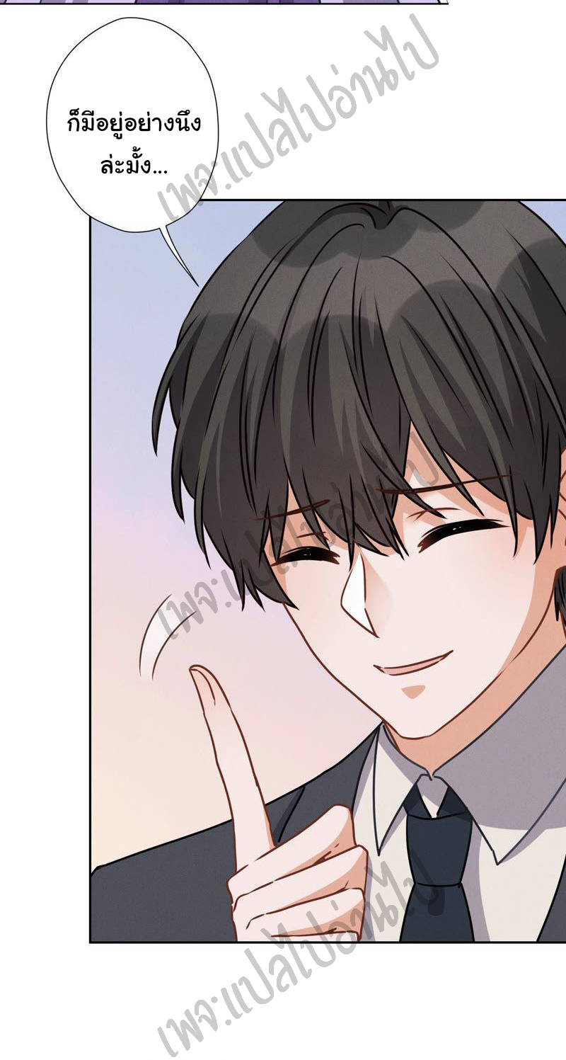 Lu Feng is the best son-in-law สุดยอดลูกเขย "ลู่เฟิง" ตอนที่ 44 หน้า 19