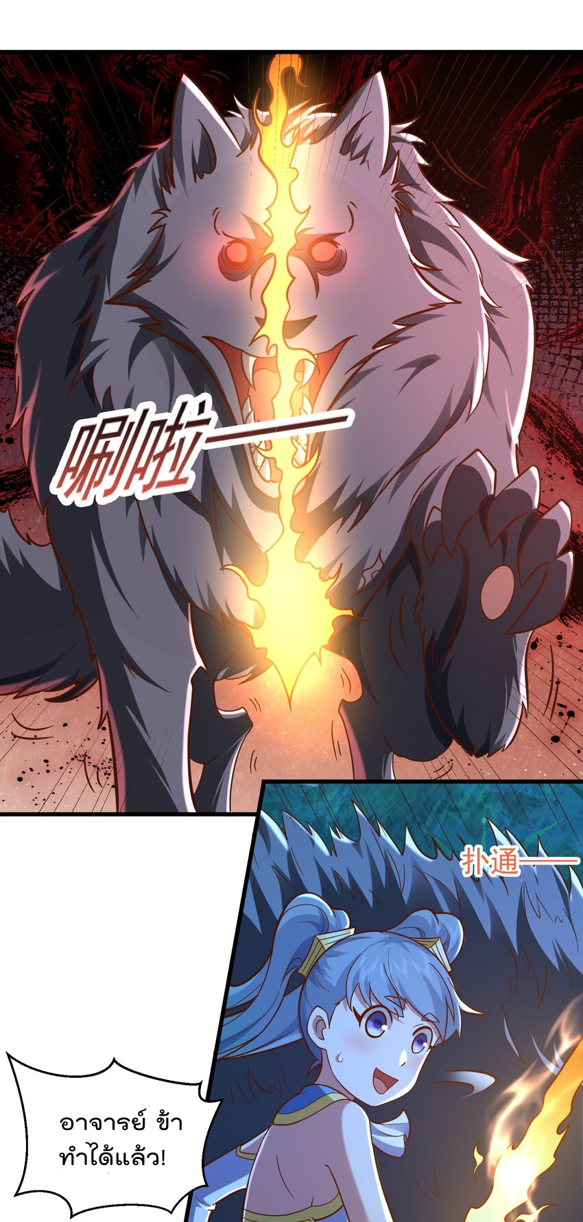 สมบัติทั้งหมดที่ข้าทิ้งไปตอนนี้กลายเป็นผู้หญิงไปซะแล้ว (ชนต้นฉบับ) ตอนที่ 46 หน้า 26