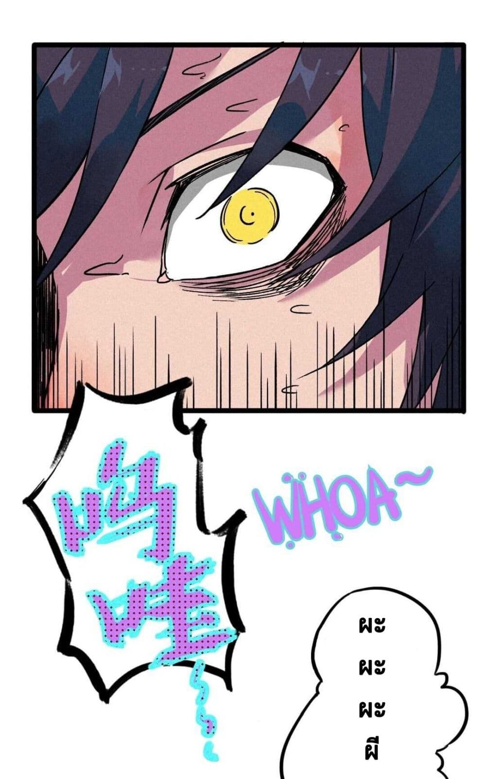 The Strong, The Few, True Cultivators on Campus : วิทยาเขตผู้ฝึกฝนวิญญาณที่แท้จริง ตอนที่ 5 หน้า 2