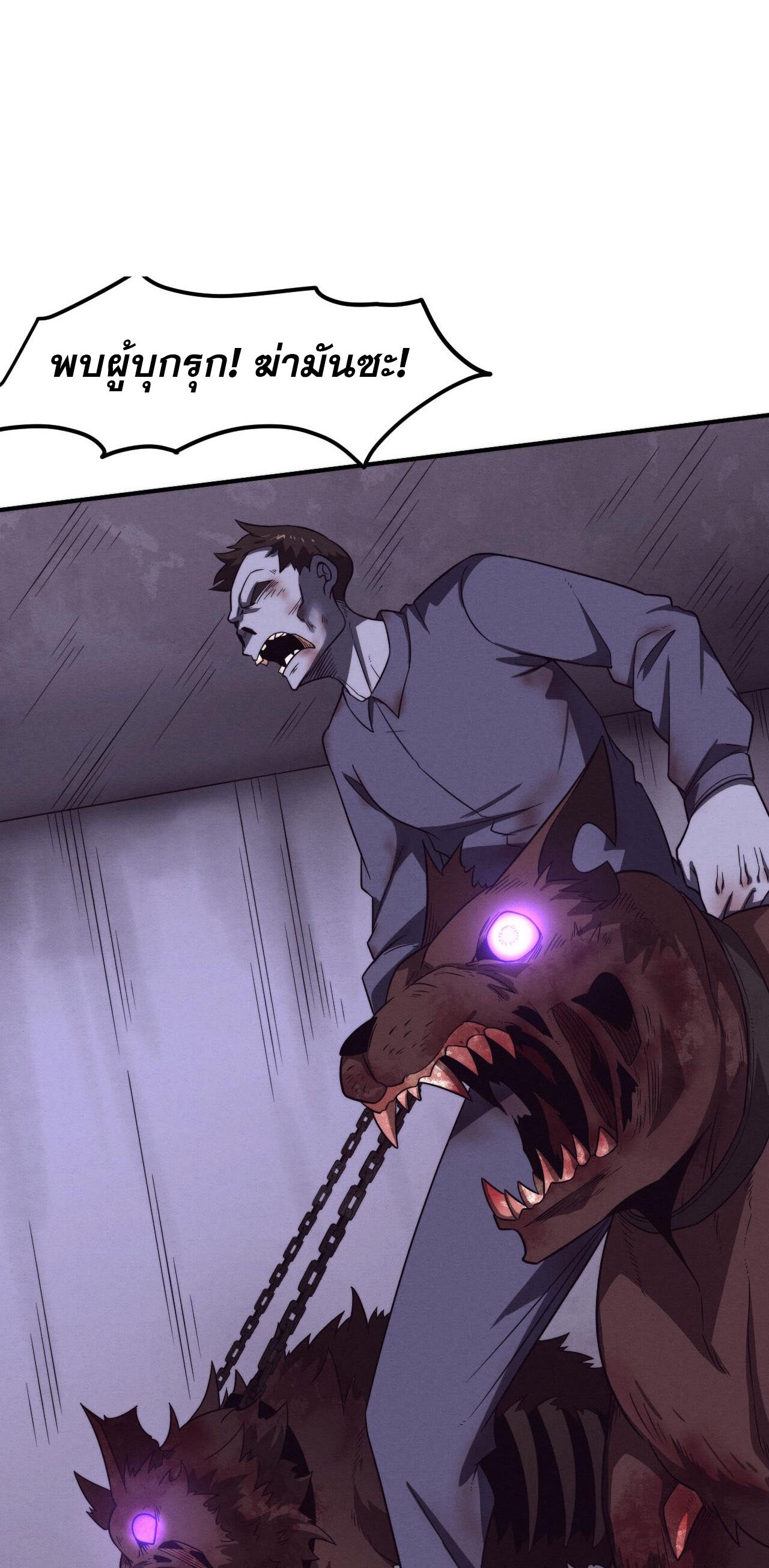 The Frenzy Of Evolution ตอนที่ 99 หน้า 47